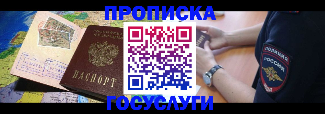 временная регистрация собственник в Балабаново