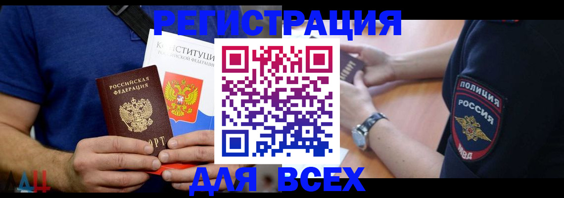 временная регистрация для всех в Балабаново